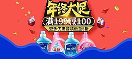 年中大促banner