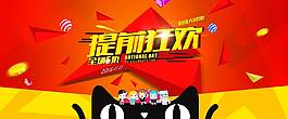 促銷banner