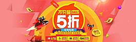 淘寶促銷banner