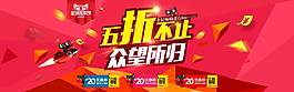 折扣banner