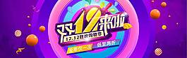 雙十二banner