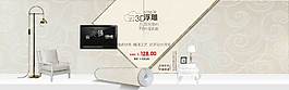 促銷banner