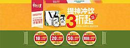 年中大促banner