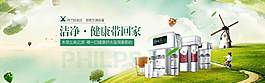 電商促銷banner
