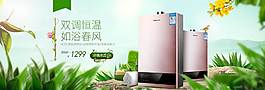 電商促銷banner