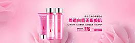 化妝品banner