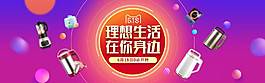 理想生活618banner