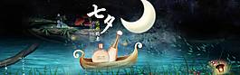 七夕五折特惠banner
