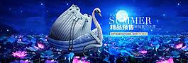 精品預售banner