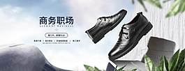 電商鞋子促銷banner