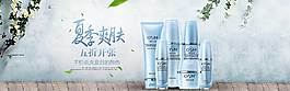 化妝品banner
