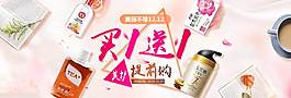 美妝電商banner