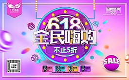 電商活動banner