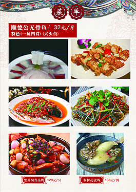 菜單