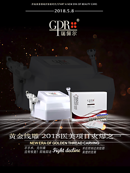 瑞佩爾黃金線雕+黃金源系列海報形象