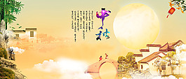 小清新中秋節(jié)海報(bào)