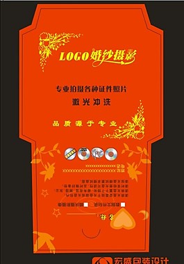 婚紗影樓光盤封套設(shè)計(jì)2