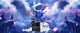 七夕電商banner