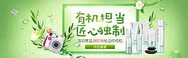 美妝電商banner