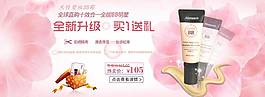 電商美妝banner