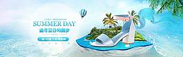 夏日促銷banner