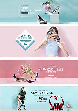 秋季促銷banner
