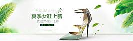 電商夏季促銷banner