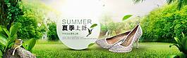 夏季上新電商促銷banner