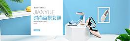 夏季新品促銷banner