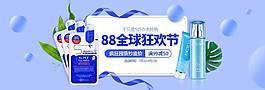 全球狂歡節(jié)banner
