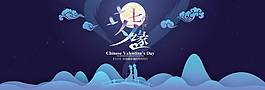 七夕促銷banner