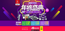 雙十二促銷banner