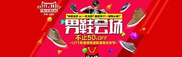 電商促銷banner