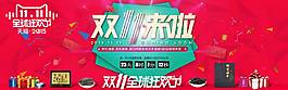 雙十一banner