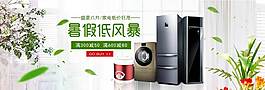 暑假風(fēng)暴banner