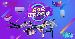 618購物banner