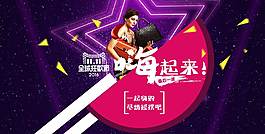 電商促銷banner