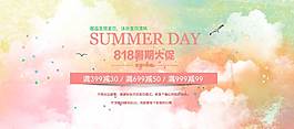 電商促銷banner