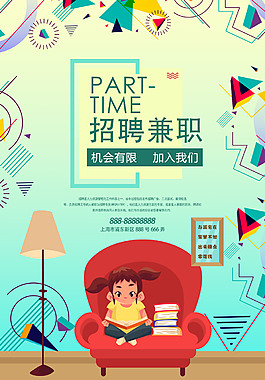 創(chuàng)意企業(yè)招聘海報