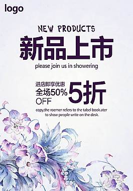 新品上市促銷(xiāo)
