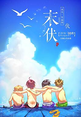 夏日促销海报