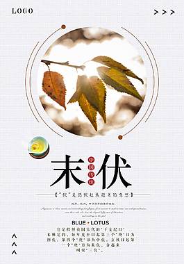 夏日促销海报