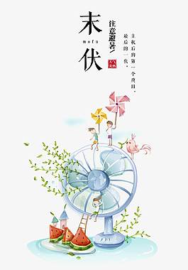 夏日促销海报