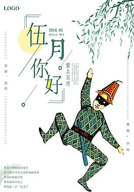 夏日促销海报