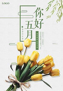 夏日促销海报
