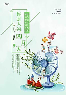 夏日促銷海波啊