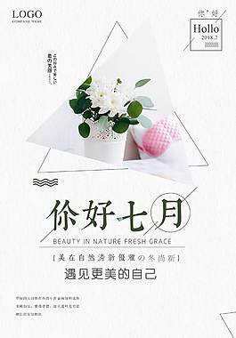 夏季促銷海報(bào)