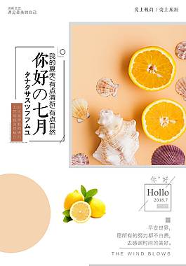 夏季促銷海報(bào)