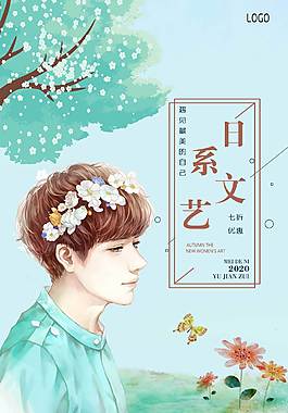 夏季促銷海報(bào)