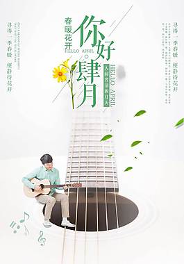 夏季促銷海報(bào)